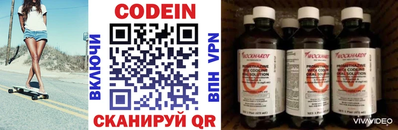 Кодеиновый сироп Lean напиток Lean (лин)  Карачаевск 