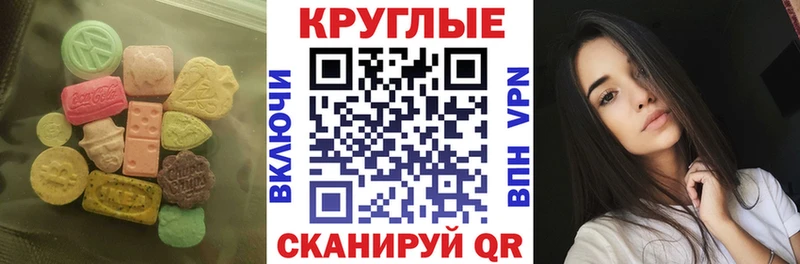 Ecstasy 280мг  гидра зеркало  Карачаевск 