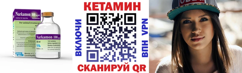 наркота  Карачаевск  Кетамин VHQ 